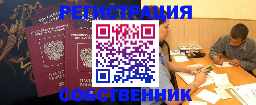 прописка поиск в Иланском