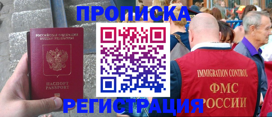 временная регистрация купить в Иланском