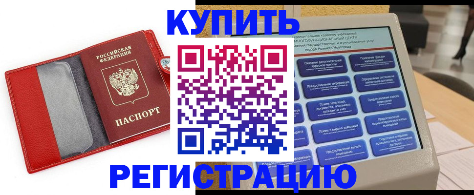 прописка для школы в Иланском