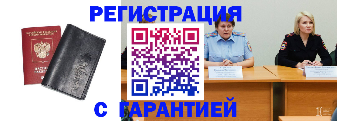 регистрация для дет. сада в Иланском