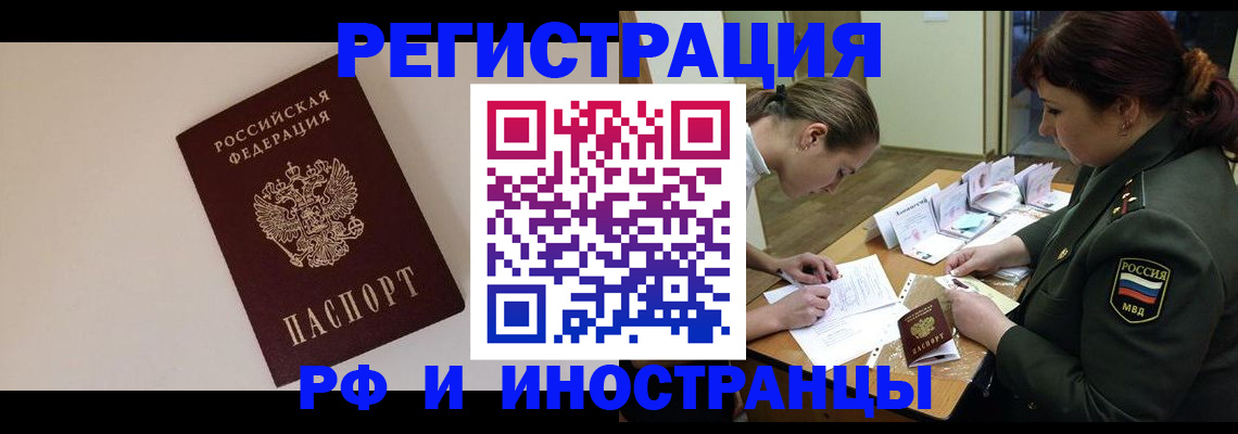 прописка ребенка в Иланском