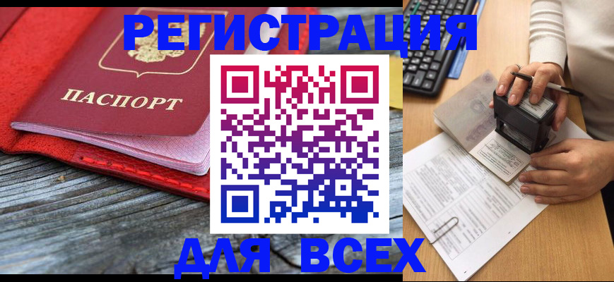 временная регистрация собственник в Иланском