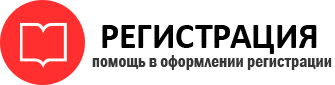 прописка в Иланском id402757